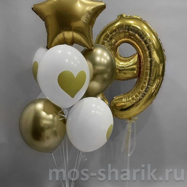 Воздушные шары на день рождения Бело - золотые на 9 лет