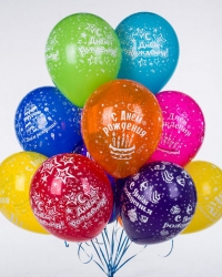15 гелиевых шаров «С днём рождения»