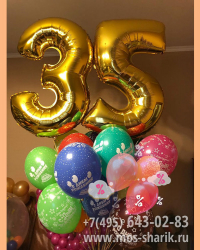 12 шариков с днем рождения с цифрой