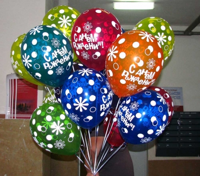 20 шаров с Днем Рождения