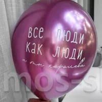 Большой воздушный шар Яркая Мысль