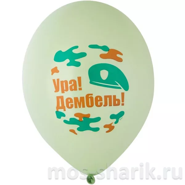 Шарики Ура Дембель