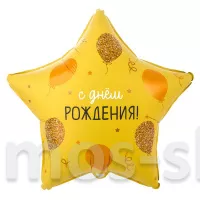 Звезда желтая с изображением золотых шариков