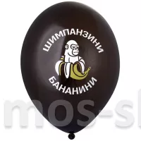 Воздушные шарики с трендовыми забавными надписями