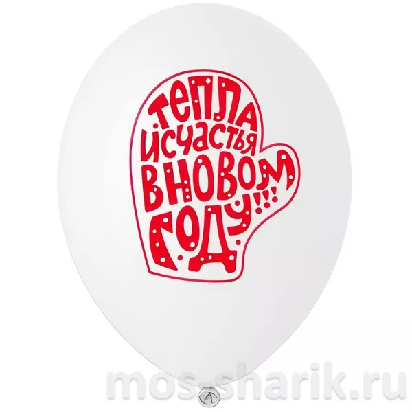 Новогодние шарики с надписью