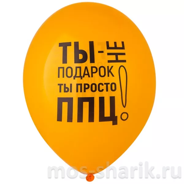 Шарики с юмором Бляха-муха, опять ты