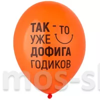 Шарики с юмором Бляха-муха, опять ты