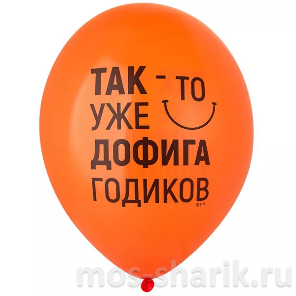 Шарики с юмором Бляха-муха, опять ты