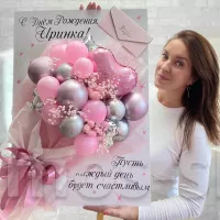 Большая открытка ручной работы с розовыми воздушными шарами