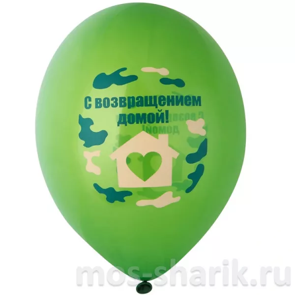 Шарики Ура Дембель