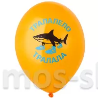 Воздушные шарики с трендовыми забавными надписями