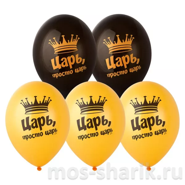 Хвалебный шар Царь, просто царь — купить в Москве