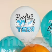 Латексный воздушный шар с рисунком Покоряй вершины