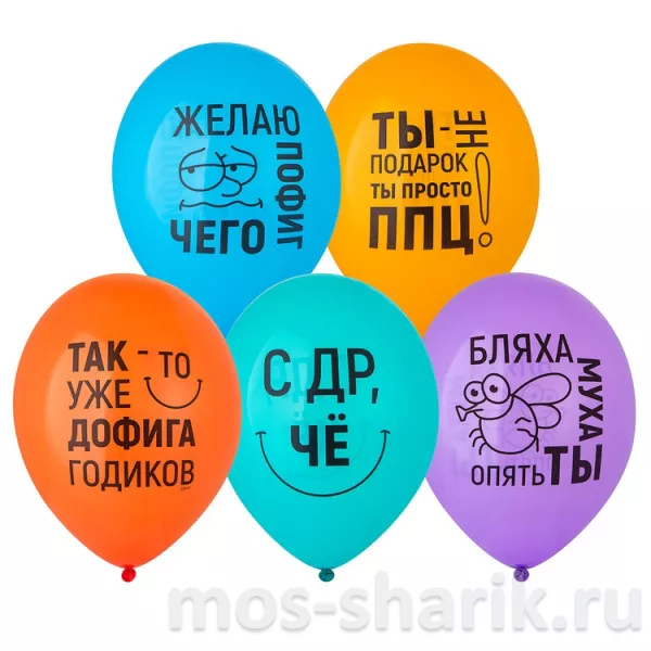 Шарики с юмором Бляха-муха, опять ты — купить в Москве