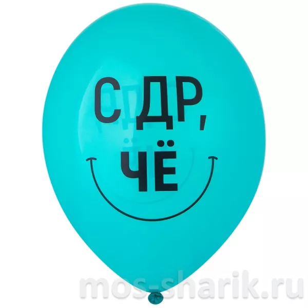 Шарики с юмором Бляха-муха, опять ты