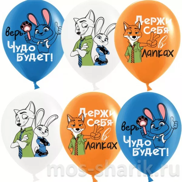 Латексные шарики с героями Зверополис