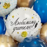 Связка шариков Для учителя