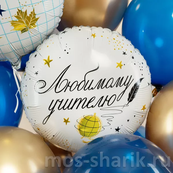 Связка шариков Для учителя