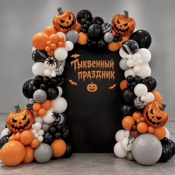 Фотозона из шаров «Тыквенная сказка»