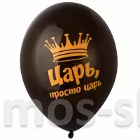 Хвалебный шар Царь, просто царь