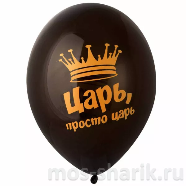 Хвалебный шар Царь, просто царь