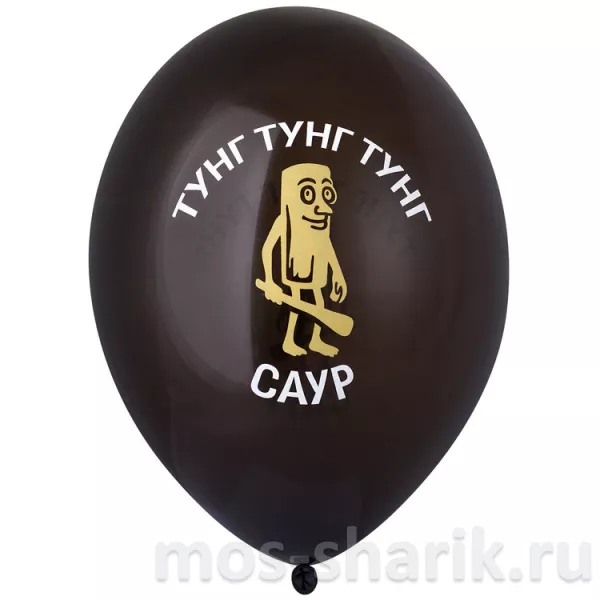 Воздушные шарики с трендовыми забавными надписями