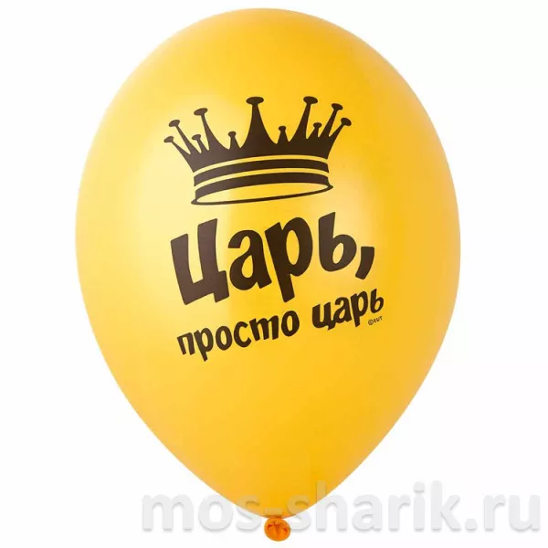 Хвалебный шар Царь, просто царь