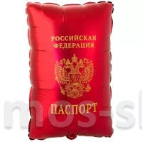 Фольгированный шар-фигура Паспорт Российской Федерации