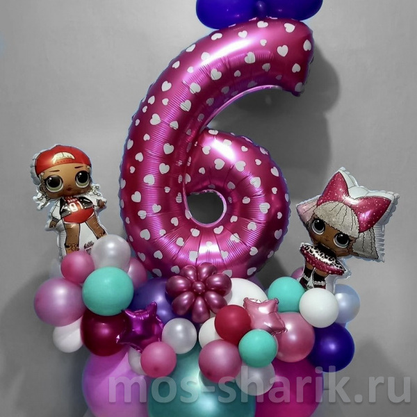Цифра с воздухом на подставке из шаров с мини – фигурами Куклы LOL на 6 лет