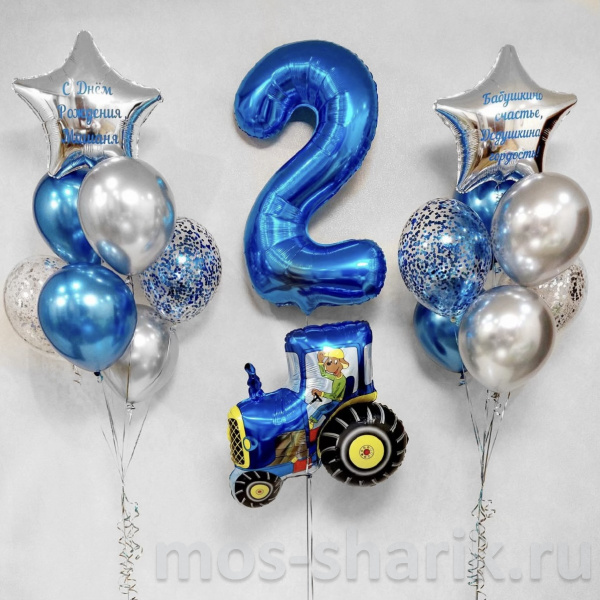 Композиция из шаров на день рождения «Синий трактор»
