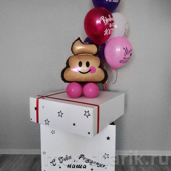 Коробка – сюрприз с воздушными шарами Для вредины