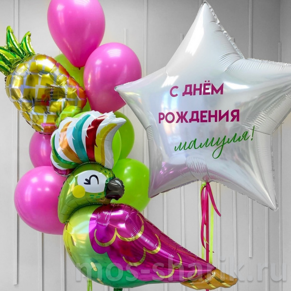 Воздушные шары на день рождения Тропическое поздравление