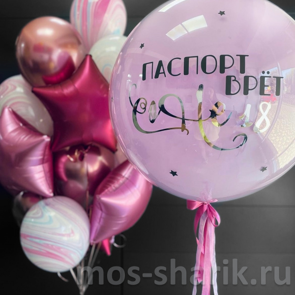 Воздушные шары на день рождения Опять 18