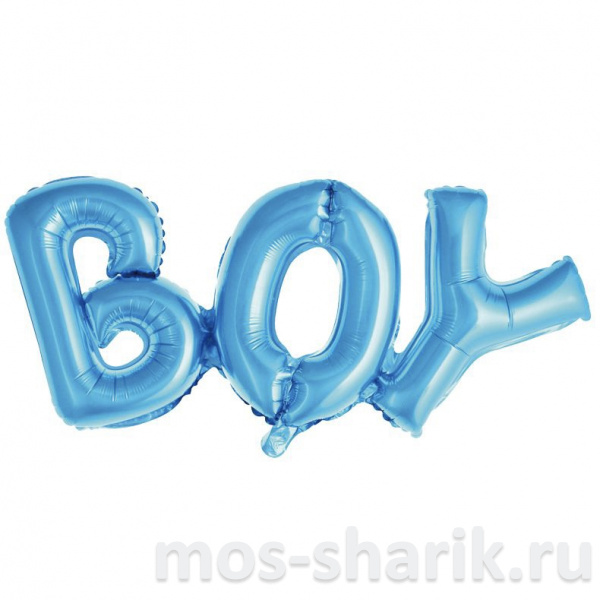 Фольгированный шар – надпись «BOY»