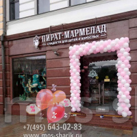 Арка из розовых шаров на открытие магазина