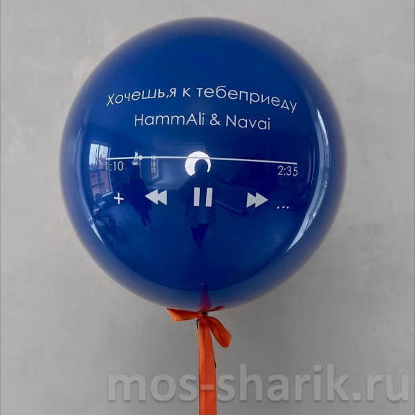 Большой синий шар с индивидуальной надписью, 90 см