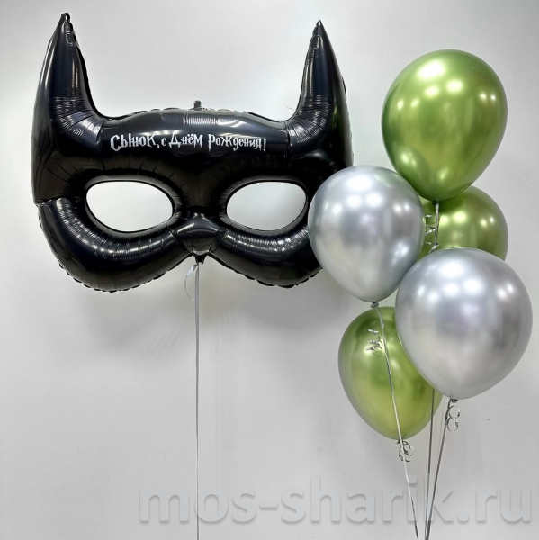 Воздушные шары на день рождения с фольгированным шаром «Маска чёрная»