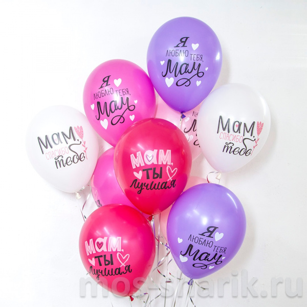 Латекстные шары с надписями для мамы