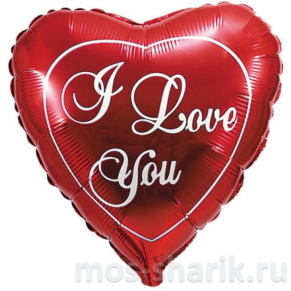 Фольгированный шар – сердце «I love you»