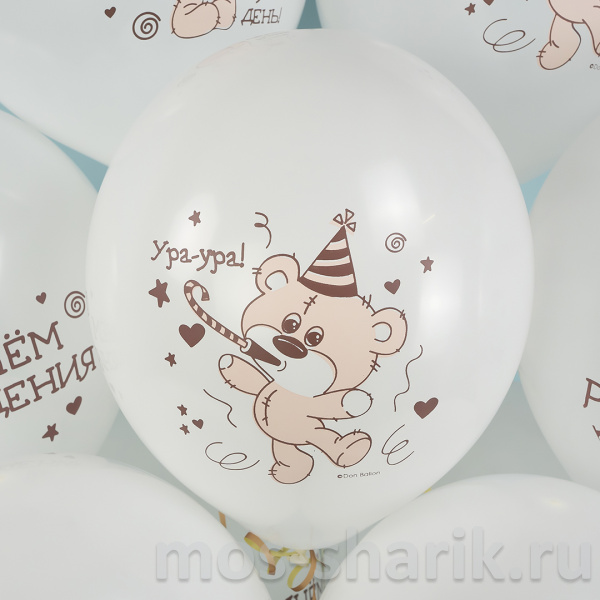 Белые шарики с рисунком медвежонка в колпаке Ура-ура, С Днем рождения, Самый вкусный день