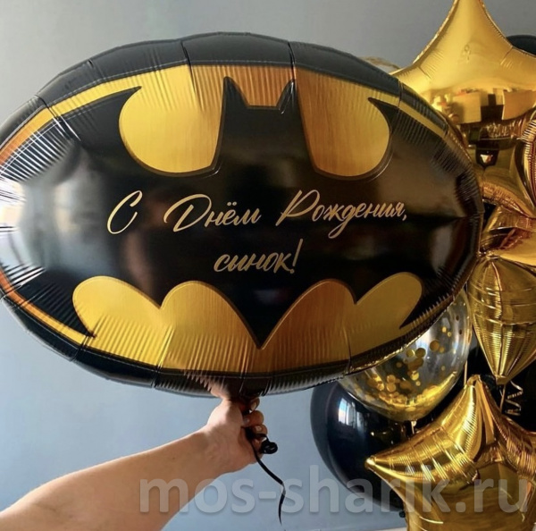 Фольгированный шар «Эмблема Бетмен» с индивидуальной надписью