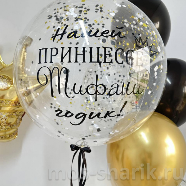 Шар Bubble с конфетти и индивидуальной надписью