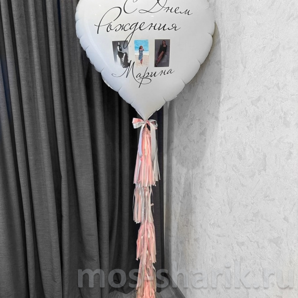 Фольгированный шар-сердце с печатью фотографии и гирляндой тассел на день рождения