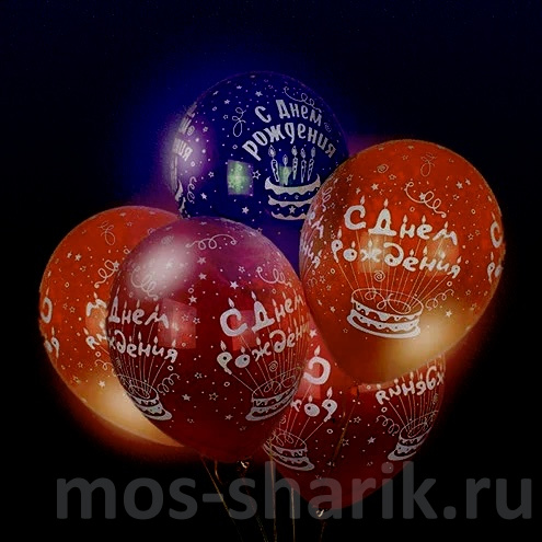 Светящиеся шары, надпись С Днём рождения