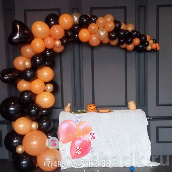 Разнокалиберная гирлянда из шаров на Хэллоуин Оранжево-черный контраст