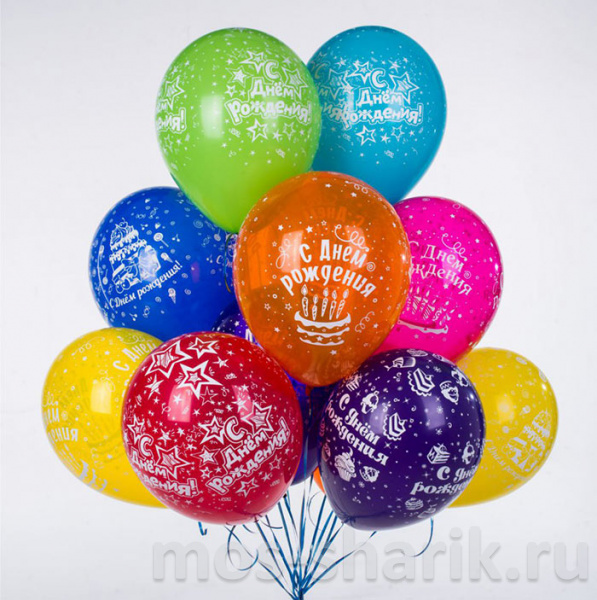 15 гелиевых шаров с надписью "С днём рождения"