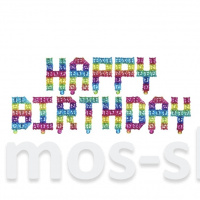 Разноцветная надпись из шаров пиксели Happy Birthday