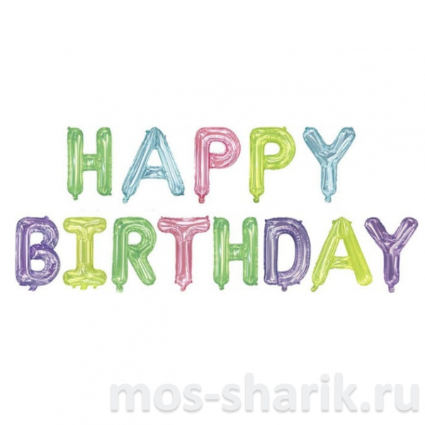 Надпись из разноцветных шаров-букв Happy Birthday
