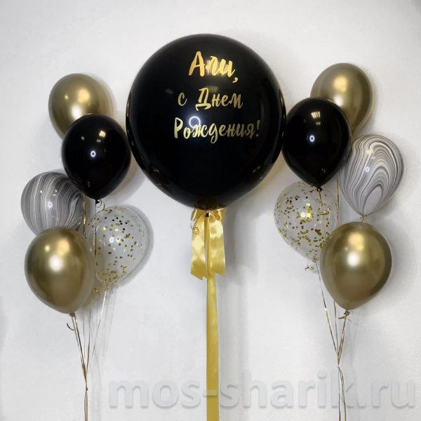 Композиция из воздушных шаров с большим шаром "С Днём Рождения"