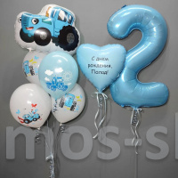 Воздушные шары для мальчика Синий трактор на 2 года